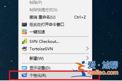 win10桌面圖標(biāo)不見了怎么恢復(fù)？