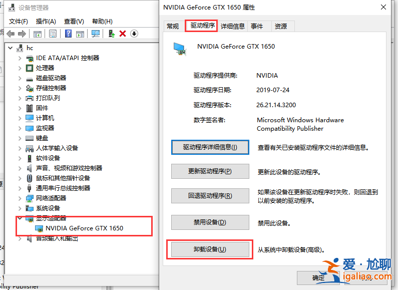 win10顯卡驅動安裝失敗怎么辦？