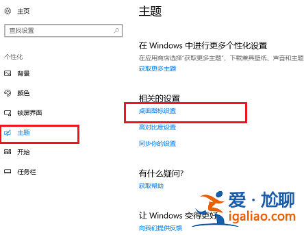 win10桌面圖標(biāo)不見了怎么恢復(fù)？