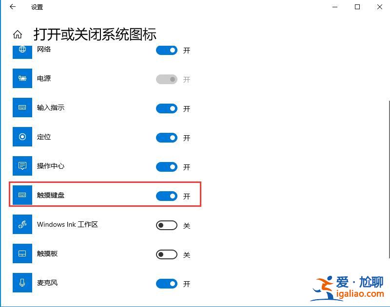 Win10怎么打開觸摸鍵盤？Win10觸摸鍵盤的打開方法？