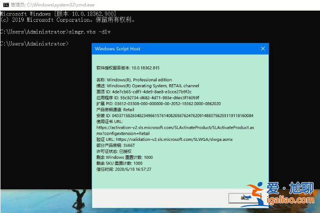 win10激活信息如何查看？win10用命令查看激活信息的方法？