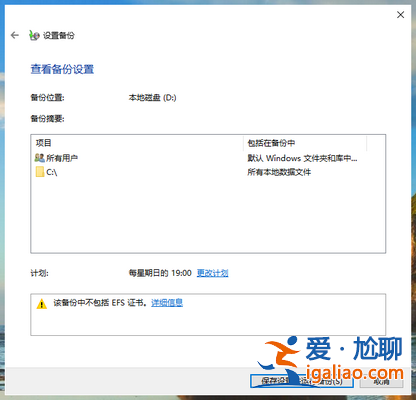 如何備份win10系統(tǒng)c盤數(shù)據(jù)？win10系統(tǒng)c盤數(shù)據(jù)的備份方法？