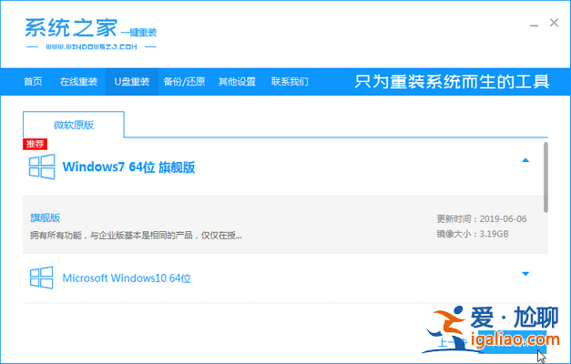 教你聯想win10改win7設置bios的方法？