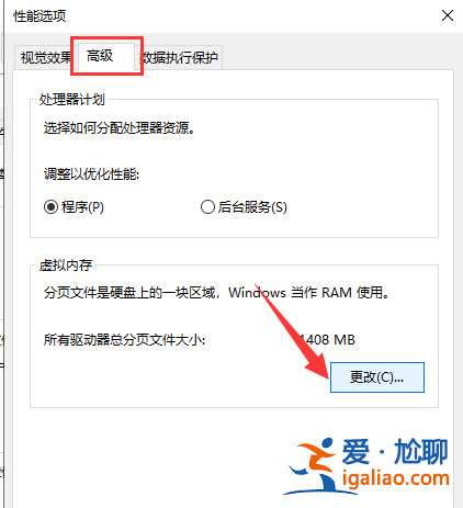 講解win10系統如何設置虛擬內存？