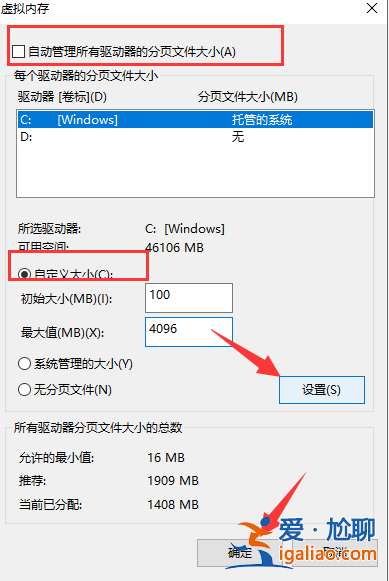 講解win10系統如何設置虛擬內存？