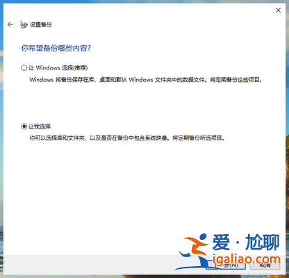 如何備份win10系統(tǒng)c盤數(shù)據(jù)？win10系統(tǒng)c盤數(shù)據(jù)的備份方法？