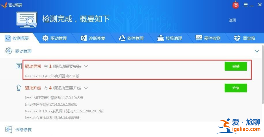 win10沒有聲音聲卡驅(qū)動(dòng)故障怎么辦？？