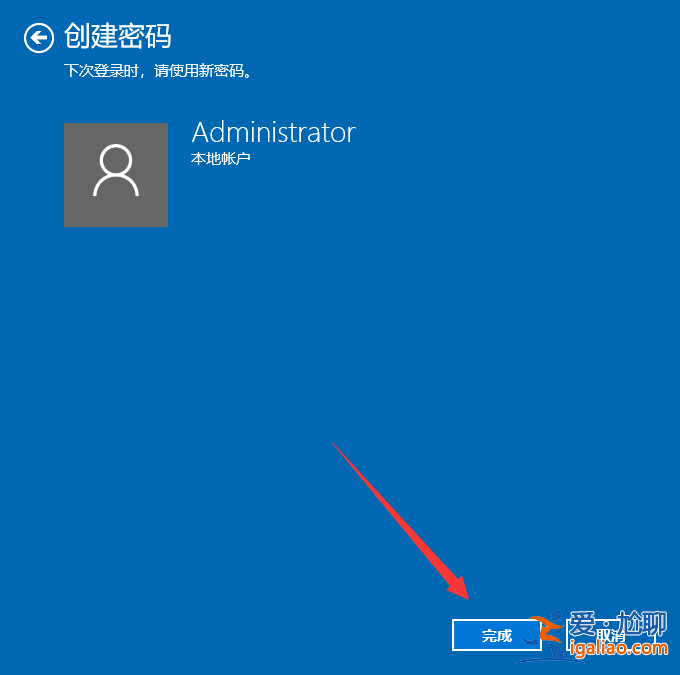 win10系統電腦密碼設置的方法？