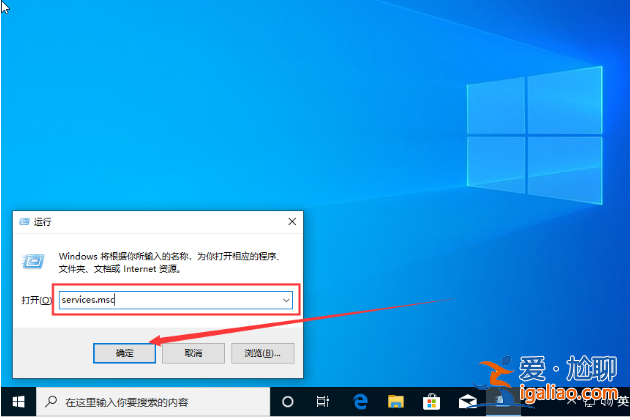 Win10 1909系統(tǒng)怎么禁用服務(wù)？Win10 1909服務(wù)禁用方法？