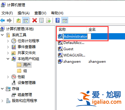 win10賬戶名稱怎么更改？？