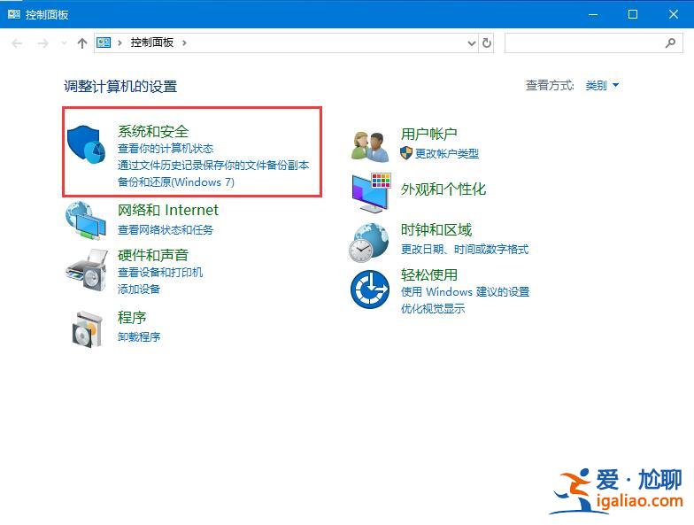 win10如何關閉防火墻后彈窗消息？？