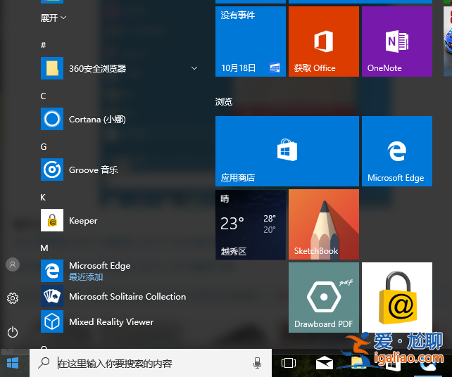 win10開始菜單沒反應怎么辦？