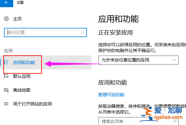 Win10電腦如何卸載程序，Win10卸載程序的方法？？