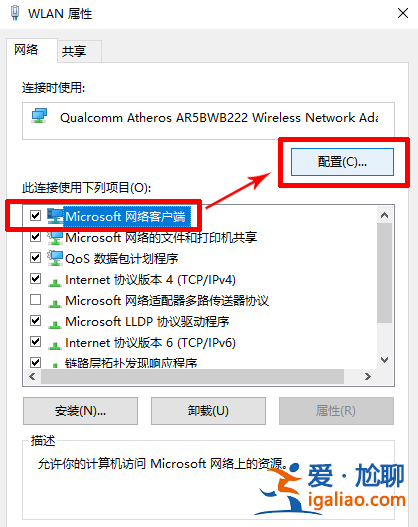 win10連手機熱點總是斷怎么辦？？