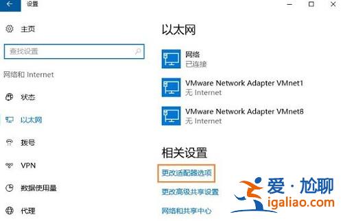 Win10電腦開啟NetBIOS協(xié)議的方法？？