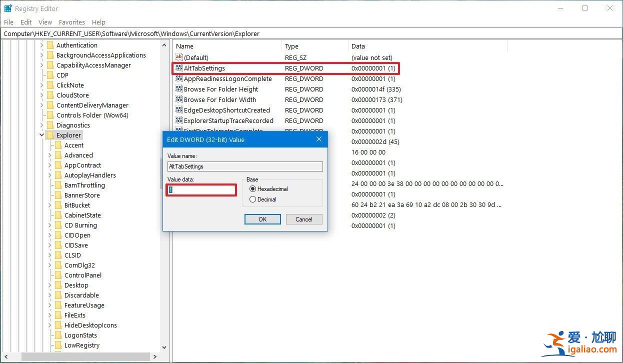 Win10電腦恢復Alt + Tab快捷鍵的方法？？