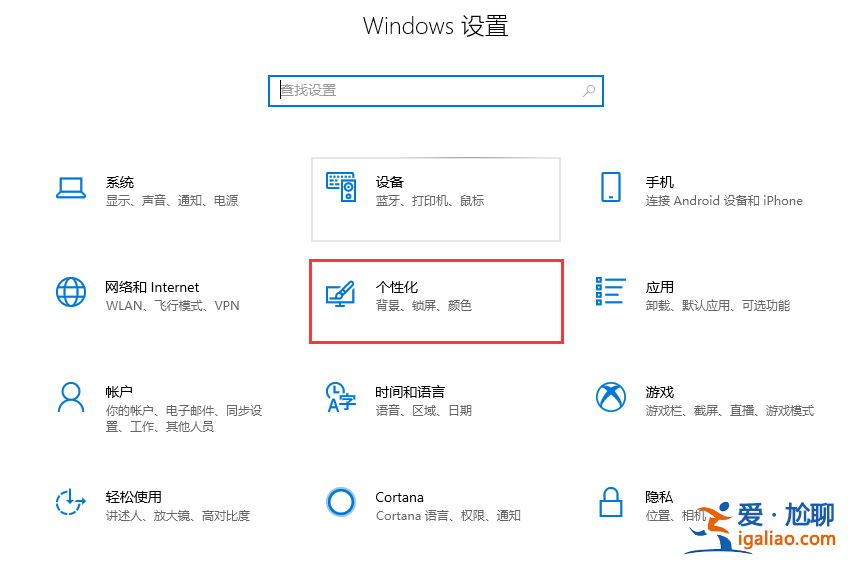 win10開始菜單設(shè)置？