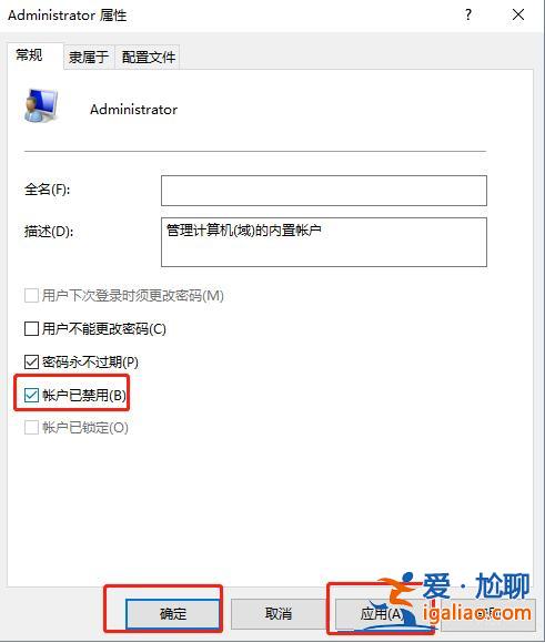 win10電腦如何刪除多個管理員賬戶？？