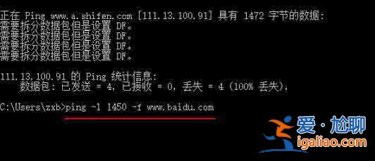 win10電腦如何設(shè)置mtu值？？