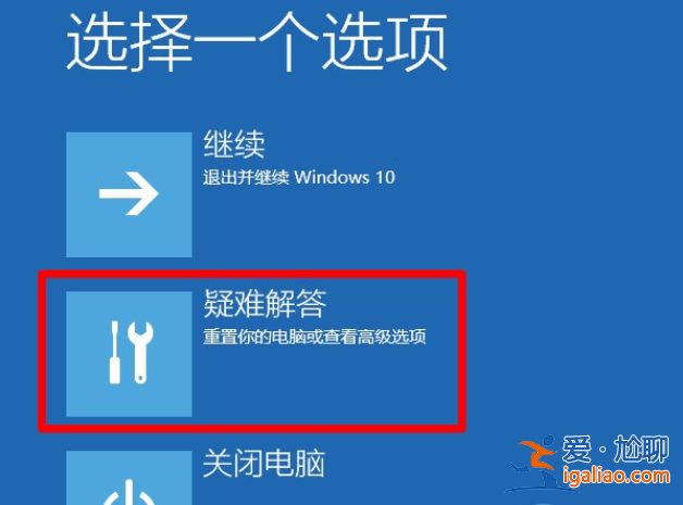 win10怎么進入安全模式？