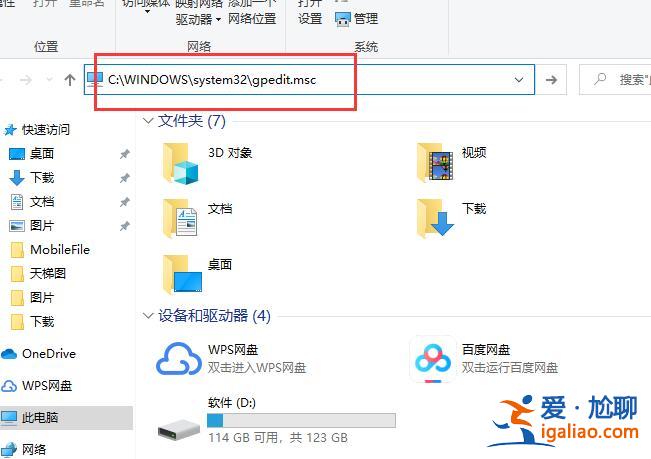 win10如何打開本地組策略？win10本地組策略的打開方法？