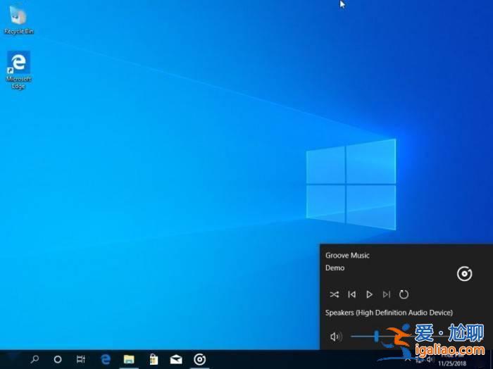 Win10即將到來的新功能一覽： 優化開始菜單 強化Alt+Tab？