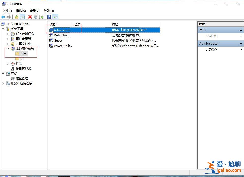 win10電腦如何刪除多個管理員賬戶？？
