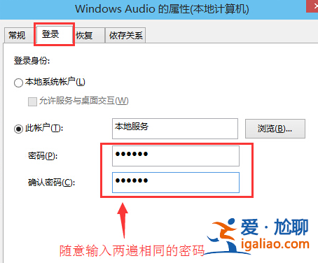 win10音頻服務未響應怎么辦？win10音頻服務未響應的修復方法？