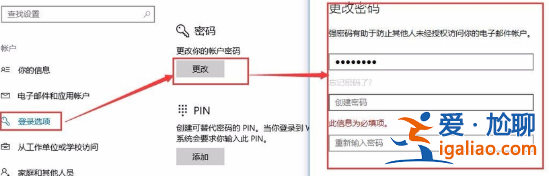 win10取消賬戶開機密碼的設置方法？
