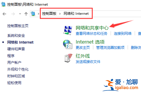 win10提示0x80070035找不到網絡路徑怎么辦？？