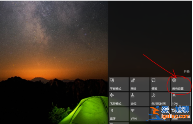 教你win10如何調(diào)整屏幕亮度？