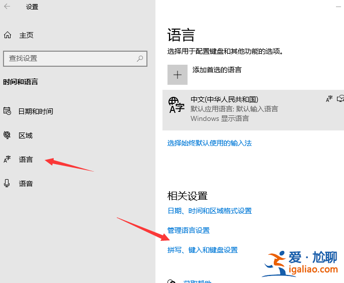 win10輸入法設(shè)置在哪？