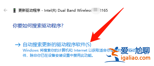 win10無線網卡驅動怎么安裝？