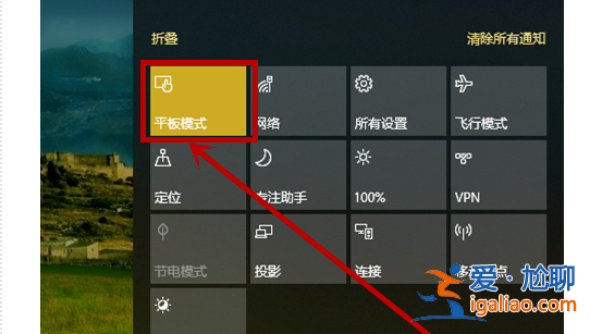 win10開始菜單全屏怎么調回去? win10開始菜單全屏怎么調回去?