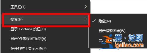 win10怎么打開(kāi)搜索框？win10搜索框的打開(kāi)教程？