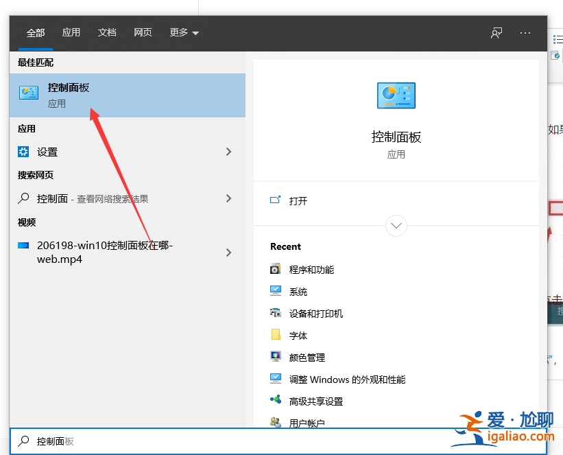 win10程序無法打開應用怎么辦？