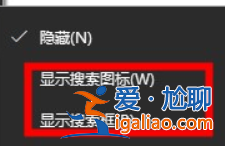 win10怎么打開(kāi)搜索框？win10搜索框的打開(kāi)教程？