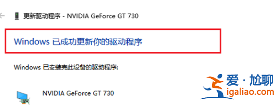 win10顯卡驅(qū)動(dòng)安裝失敗怎么辦？？