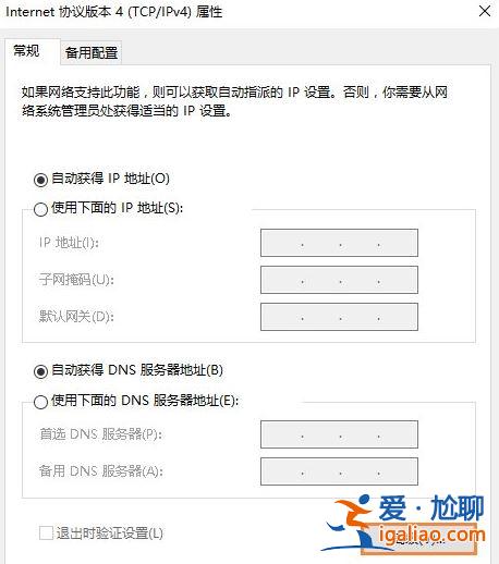 Win10電腦開啟NetBIOS協(xié)議的方法？？