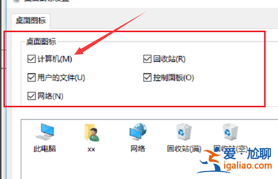 win10桌面圖標(biāo)不見了怎么恢復(fù)？