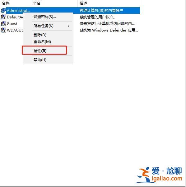 win10電腦如何刪除多個管理員賬戶？？