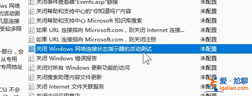 Win10提示無internet訪問權限怎么辦？