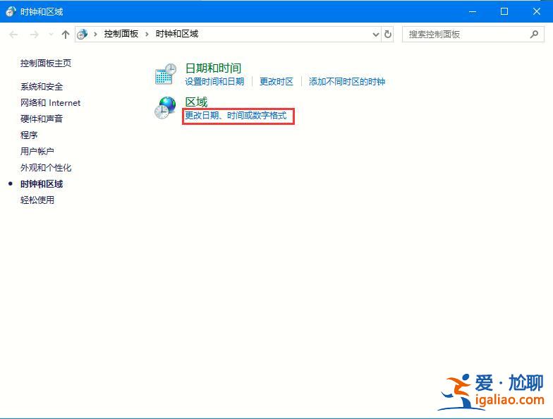 Win10系統 2004設置長日期顯示的方法？？