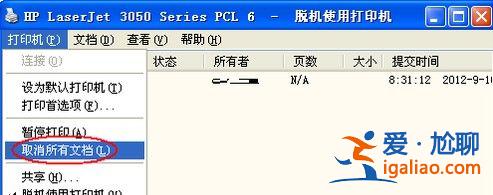 win10打印機脫機了怎么恢復？？