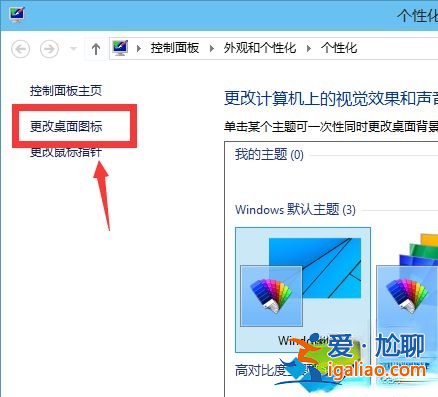 win10桌面沒有顯示我的電腦圖標怎么辦？