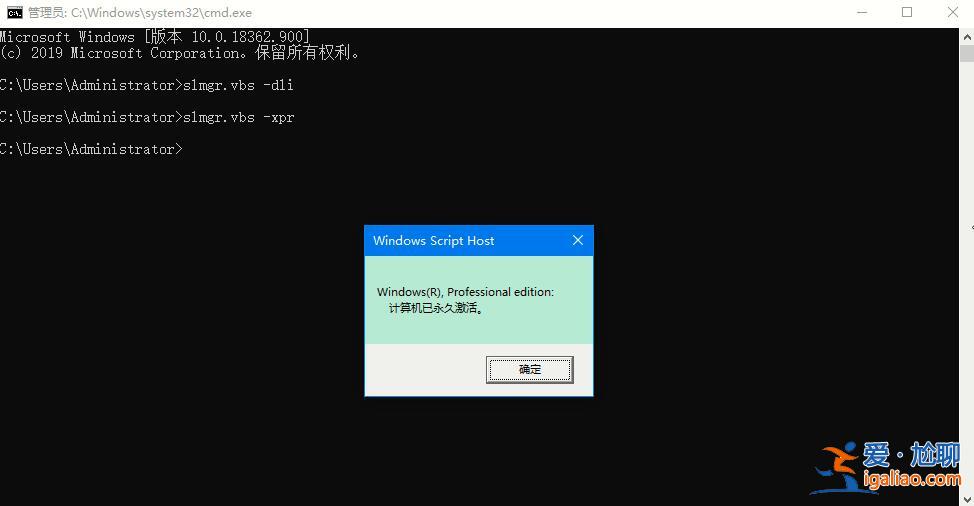 win10激活信息如何查看？win10用命令查看激活信息的方法？