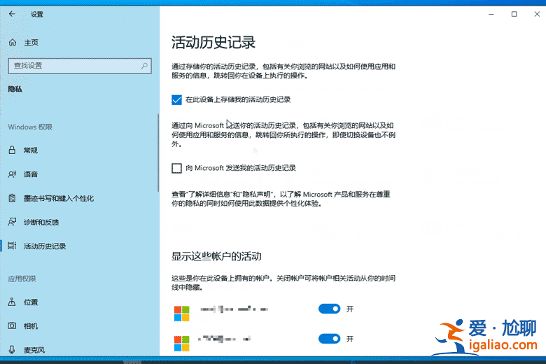 win10如何關閉任務視圖記錄？win10任務視圖記錄的關閉方法？