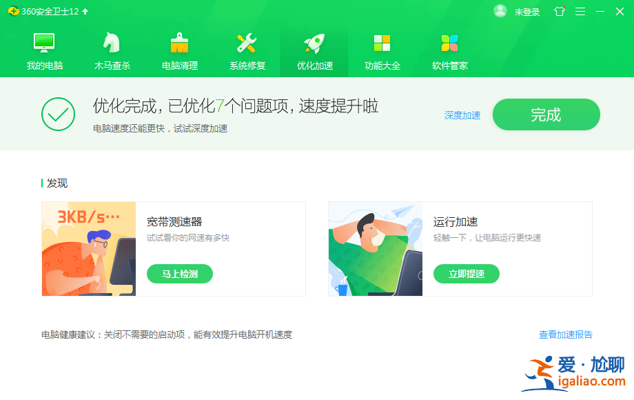win10開機(jī)慢如何優(yōu)化加速? win10開機(jī)慢如何優(yōu)化加速?