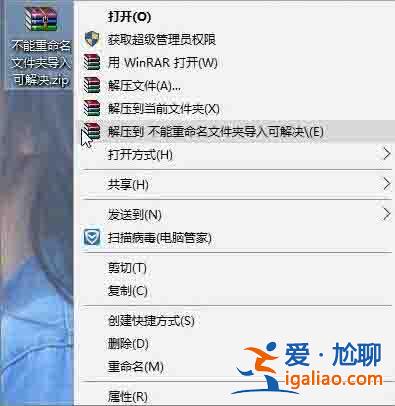 win10電腦文件夾不能重命名如何解決？？