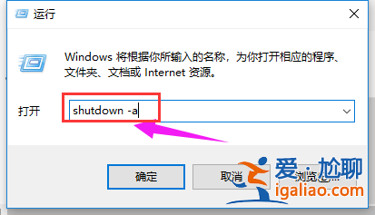教你win10定時關機怎么設置？